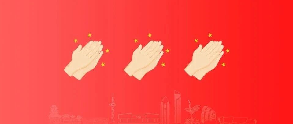 向党代会报告！《盐阜大众报》今天推出重磅特刊