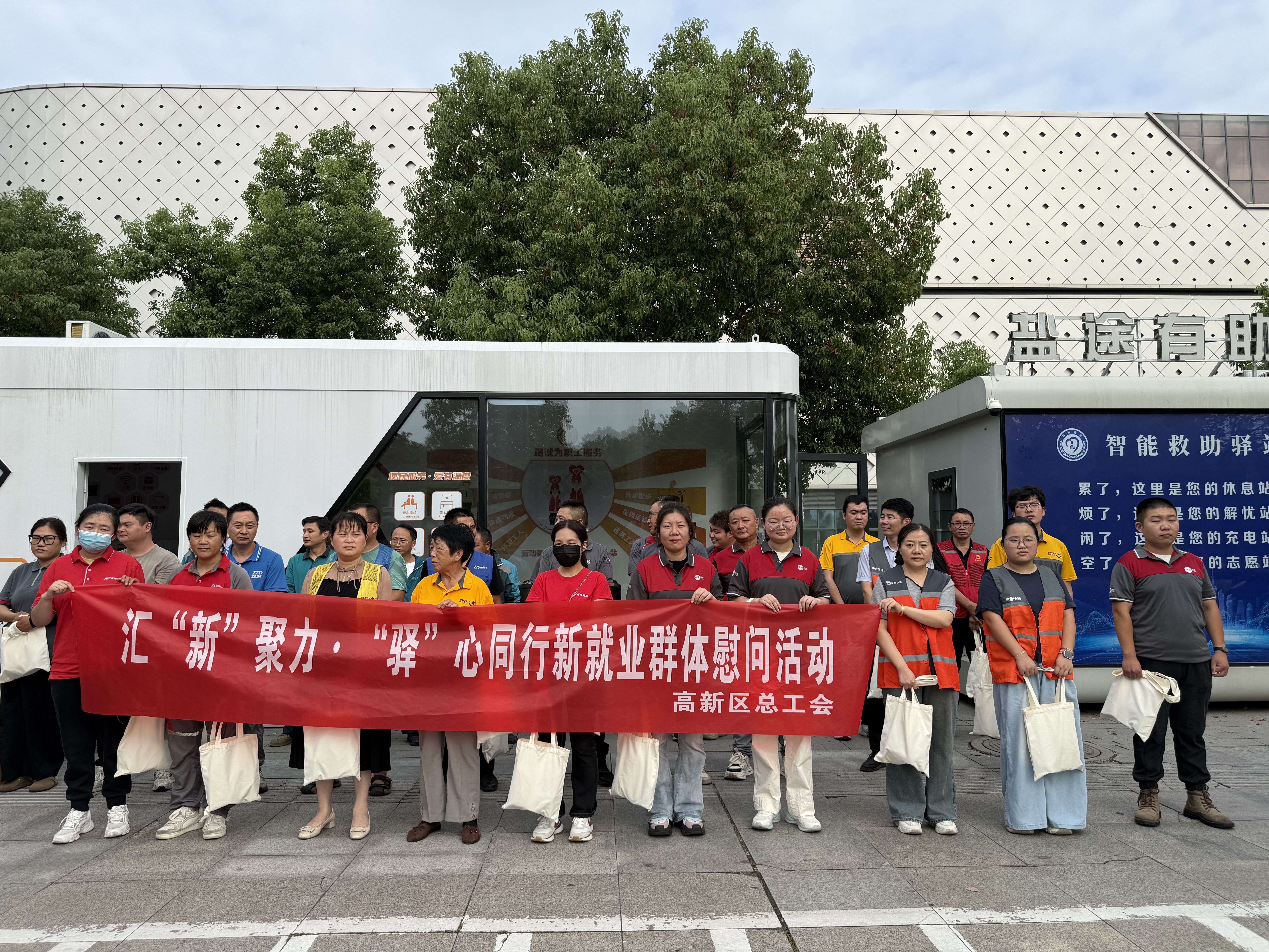 汇“新”聚力 “驿”心同行——建湖高新区总工会开展新就业群体慰问活动