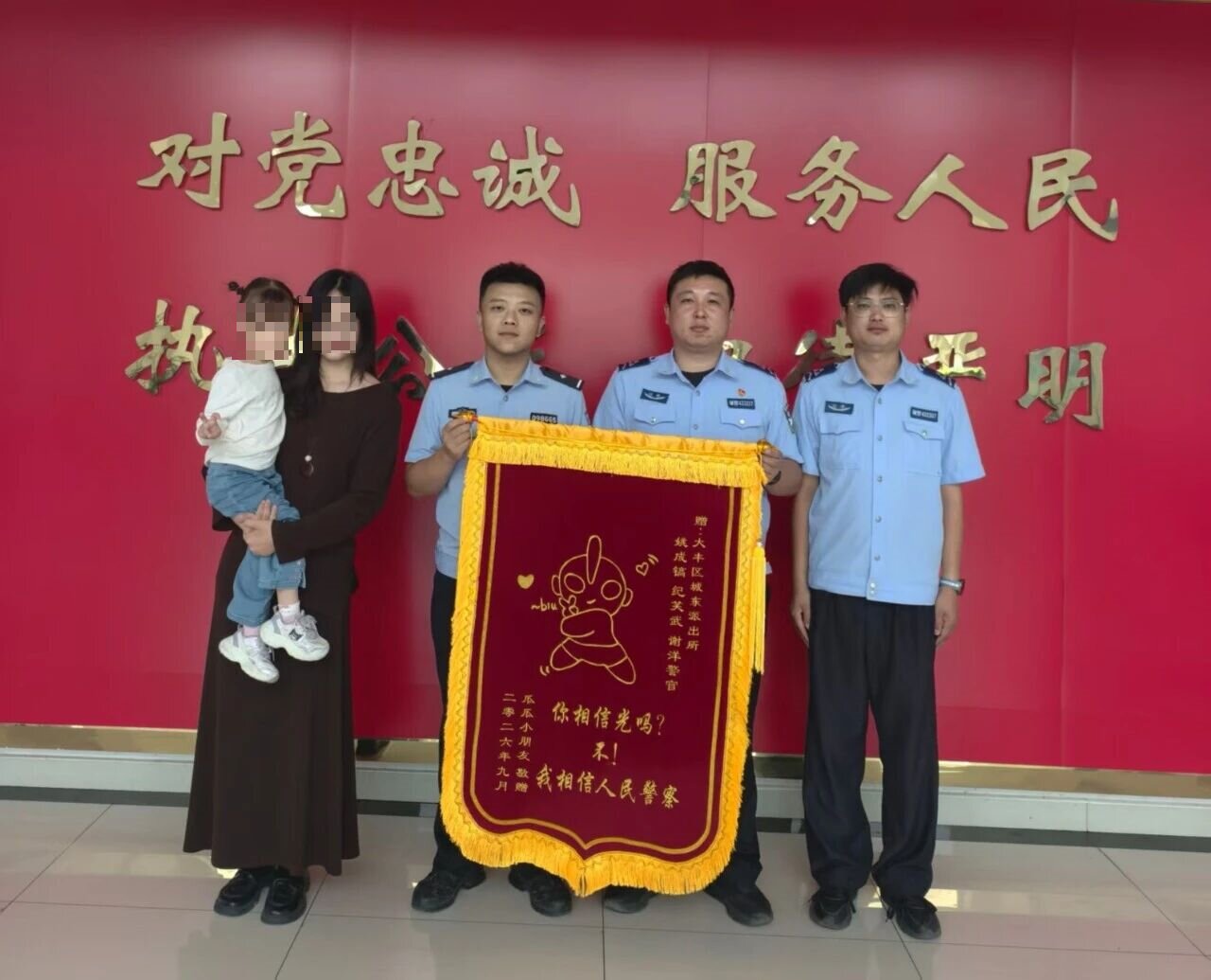 “妈妈，警察叔叔比‘汪汪队长’还厉害！”