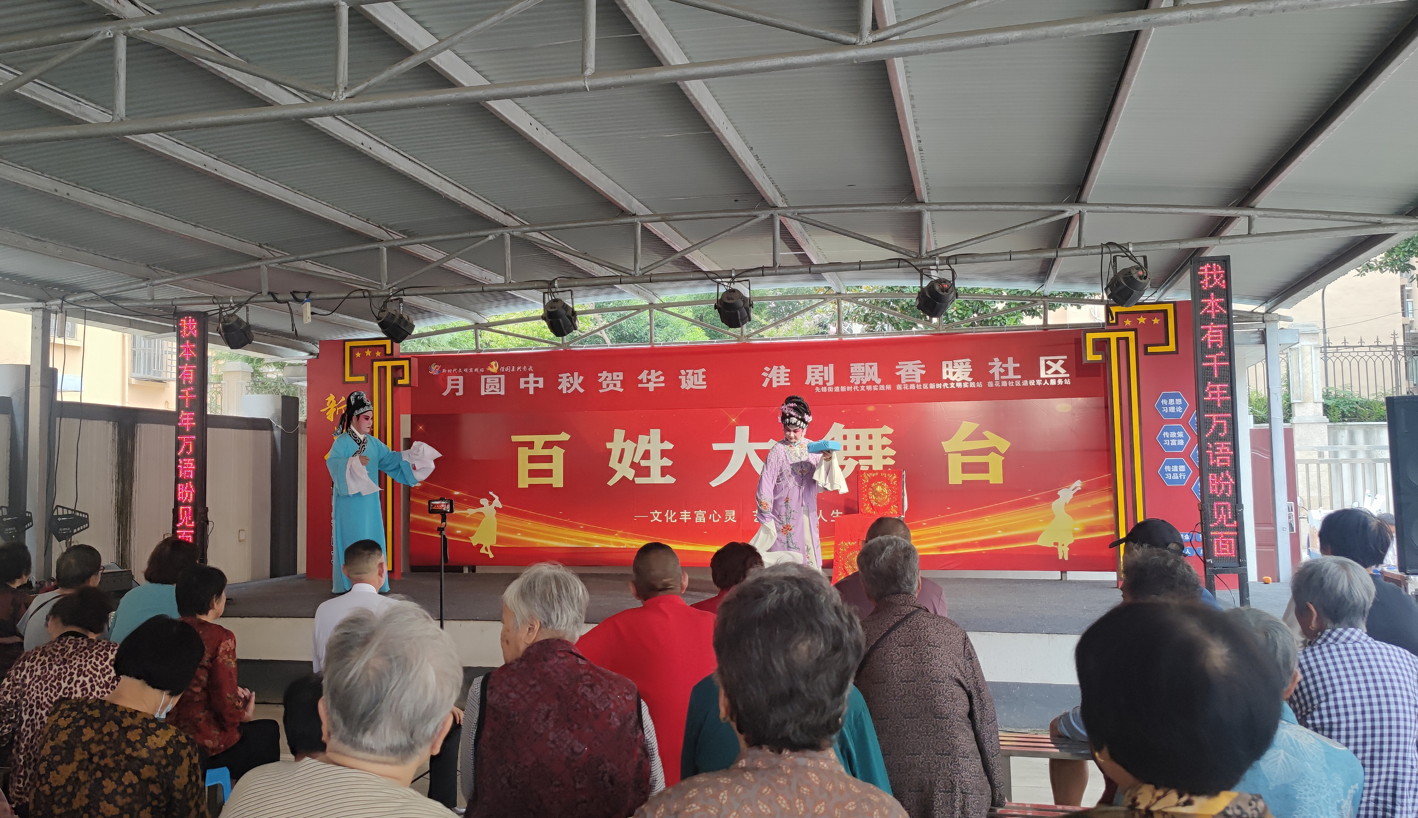先锋街道开展淮剧专场演出