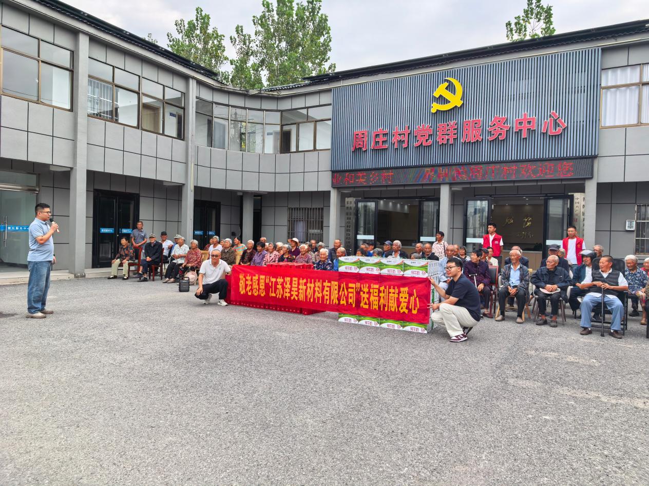 月满中秋迎国庆 情暖桑榆献温情——界牌镇开展双节集中慰问活动