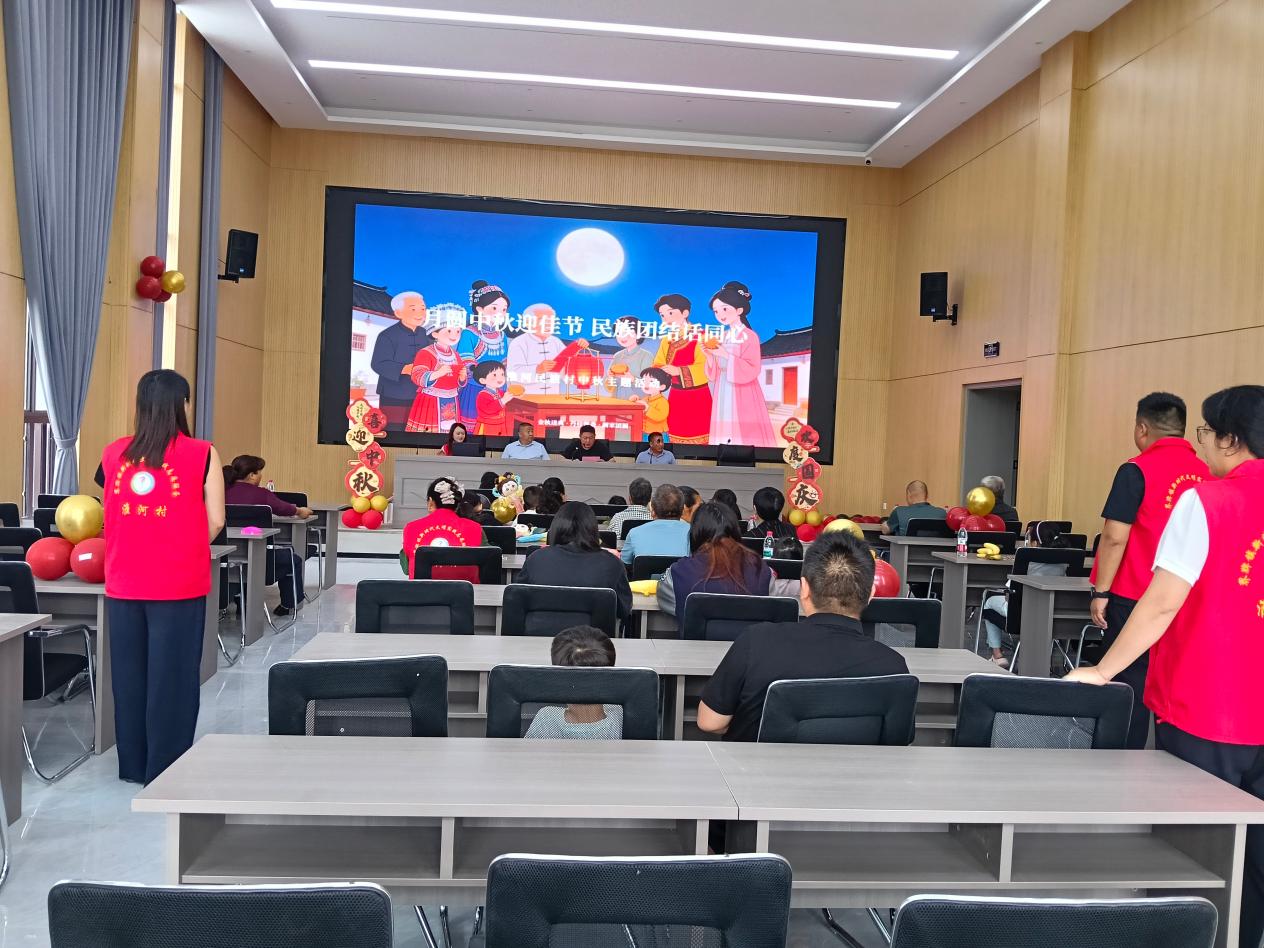 月圆中秋话团圆 民族团结聚民心——界牌镇淮河村开展中秋文明实践主题活动