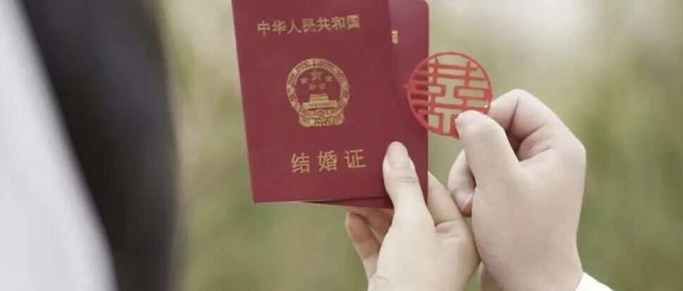 一地宣布：婚假增加15天