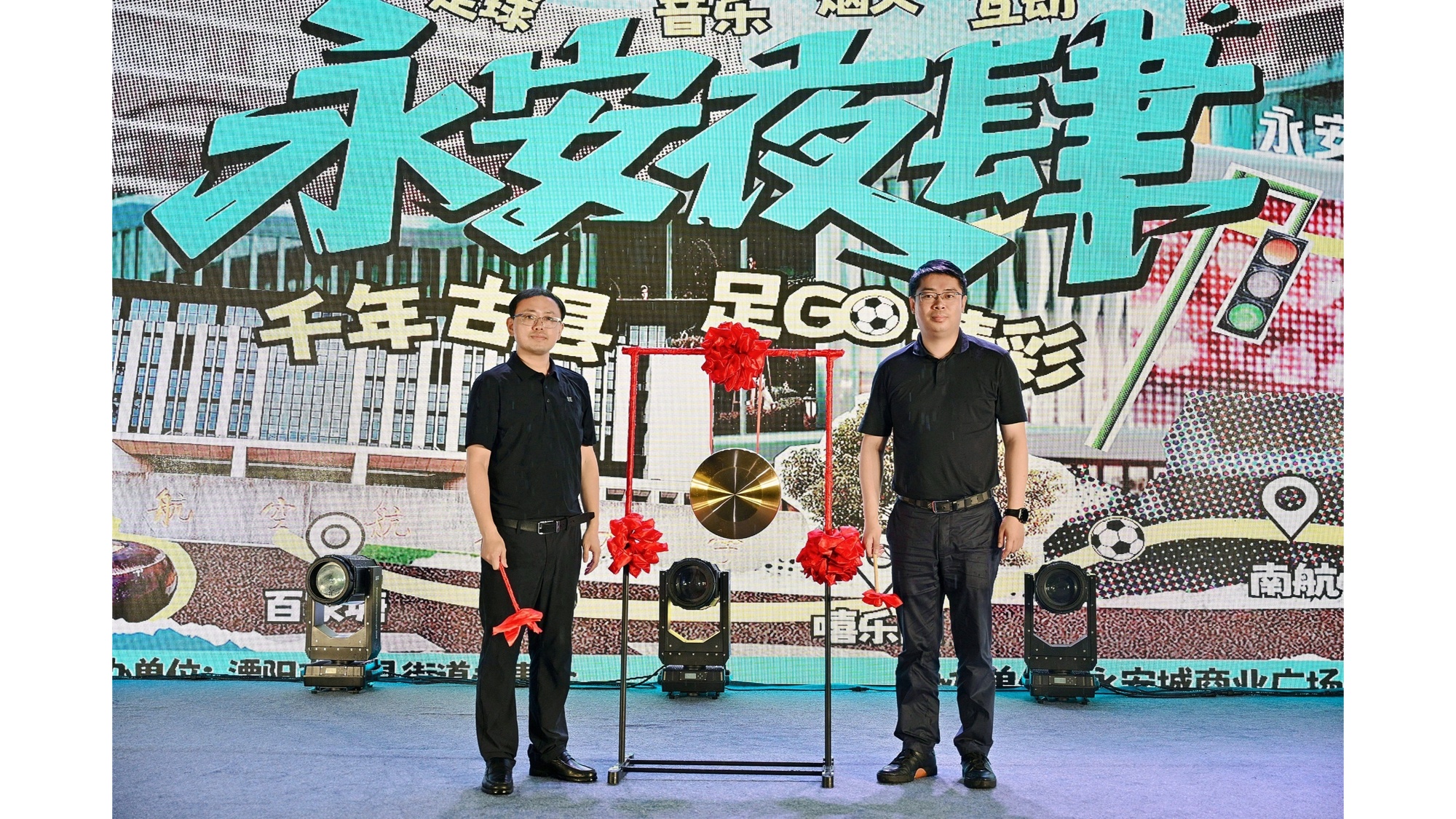 大城小事|“永安夜肆”激活“一池春水”
