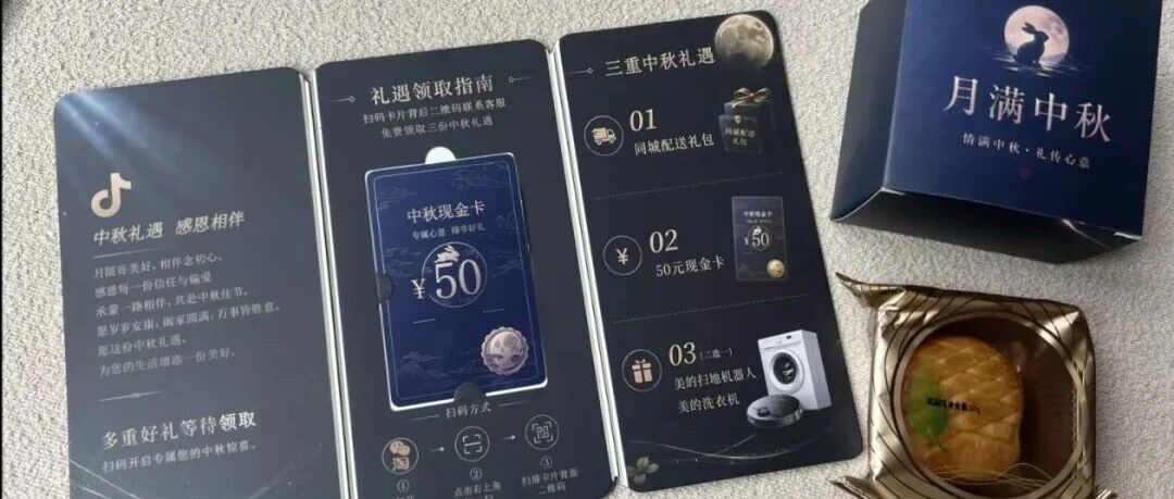 中秋节前后收到这种卡，请立刻扔掉！