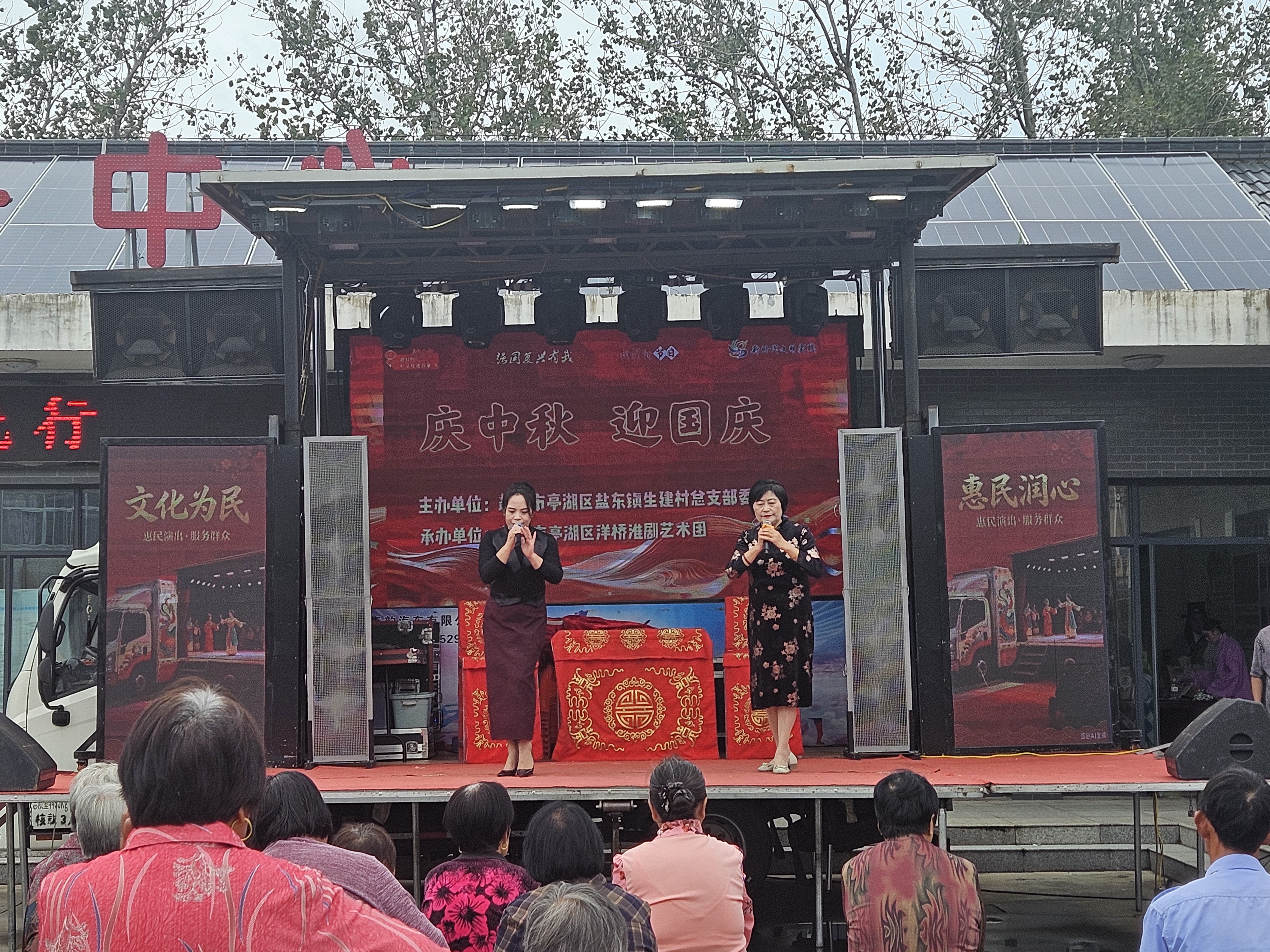 盐东镇生建村：文艺汇演庆双节