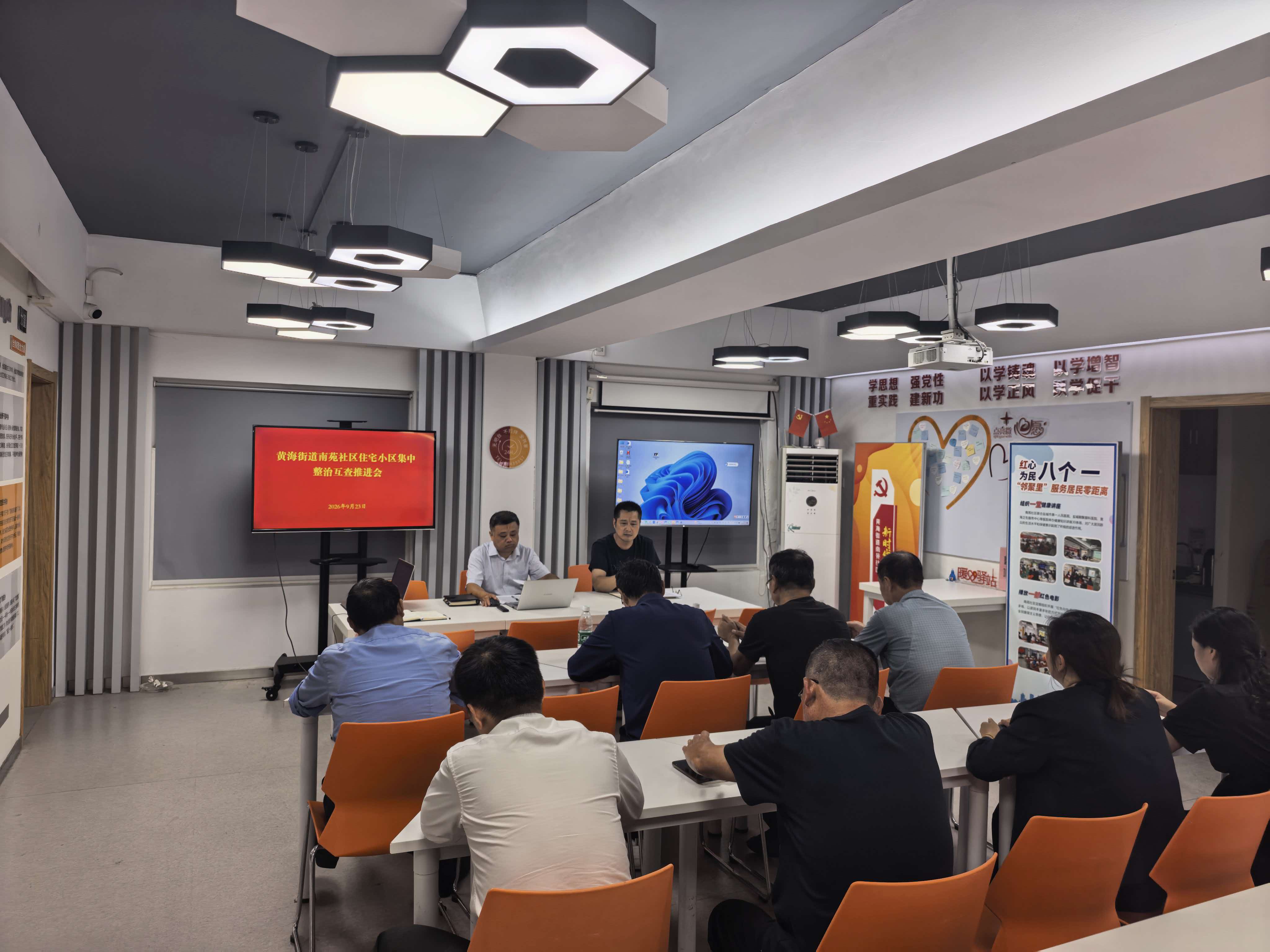黄海街道南苑社区物业互查找差距促提升