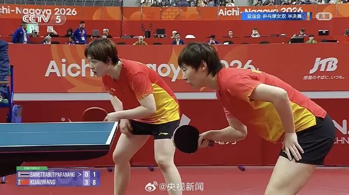 2026亚运会乒乓球女子双打半决赛，王曼昱/蒯曼战胜泰国组合素塔西尼/帕拉南，成功晋级决赛