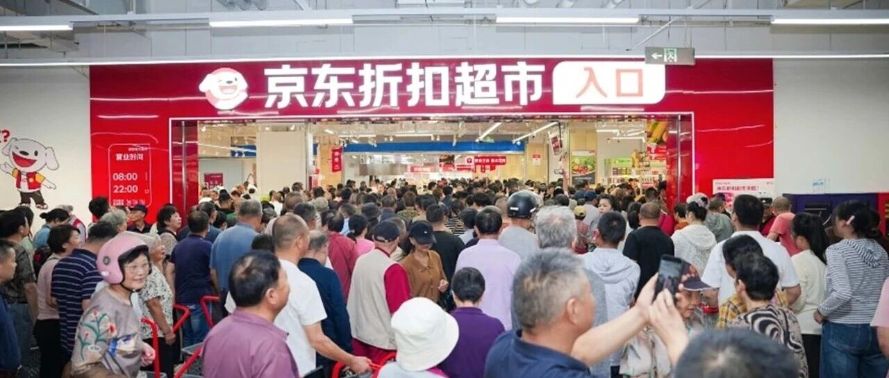 日均售出近2吨榴莲，京东折扣超市中秋双店同开为何这么火？