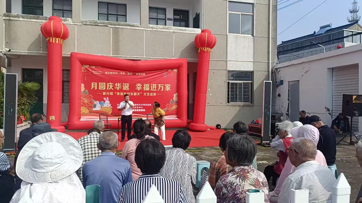 新兴镇举办“月圆庆华诞 幸福进万家”文艺巡演