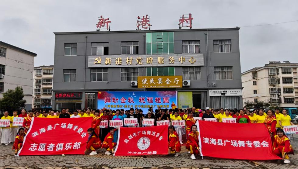 八滩镇开展广场舞展演活动
