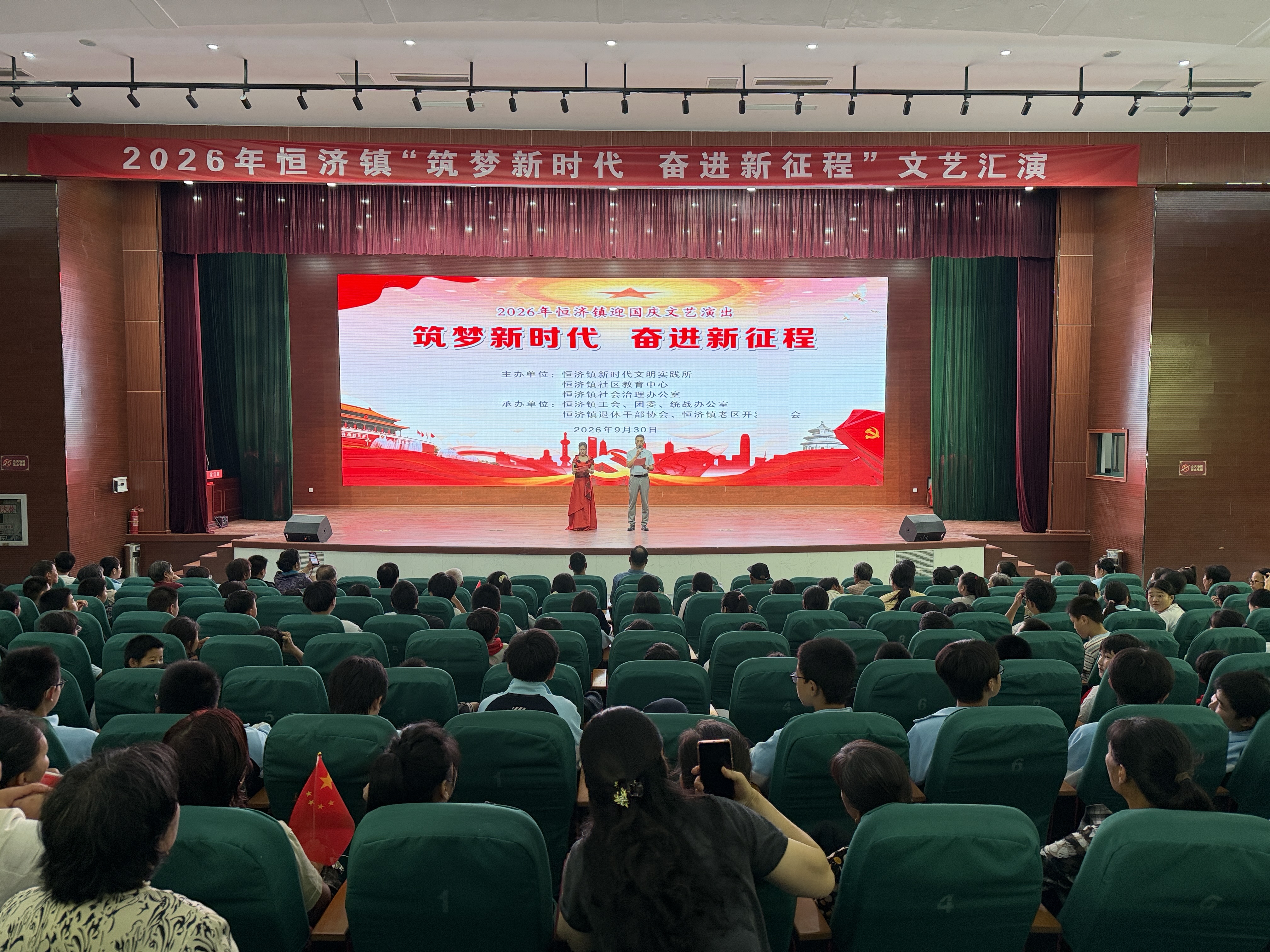 恒济镇举办“筑梦新时代 奋进新征程”庆国庆文艺汇演