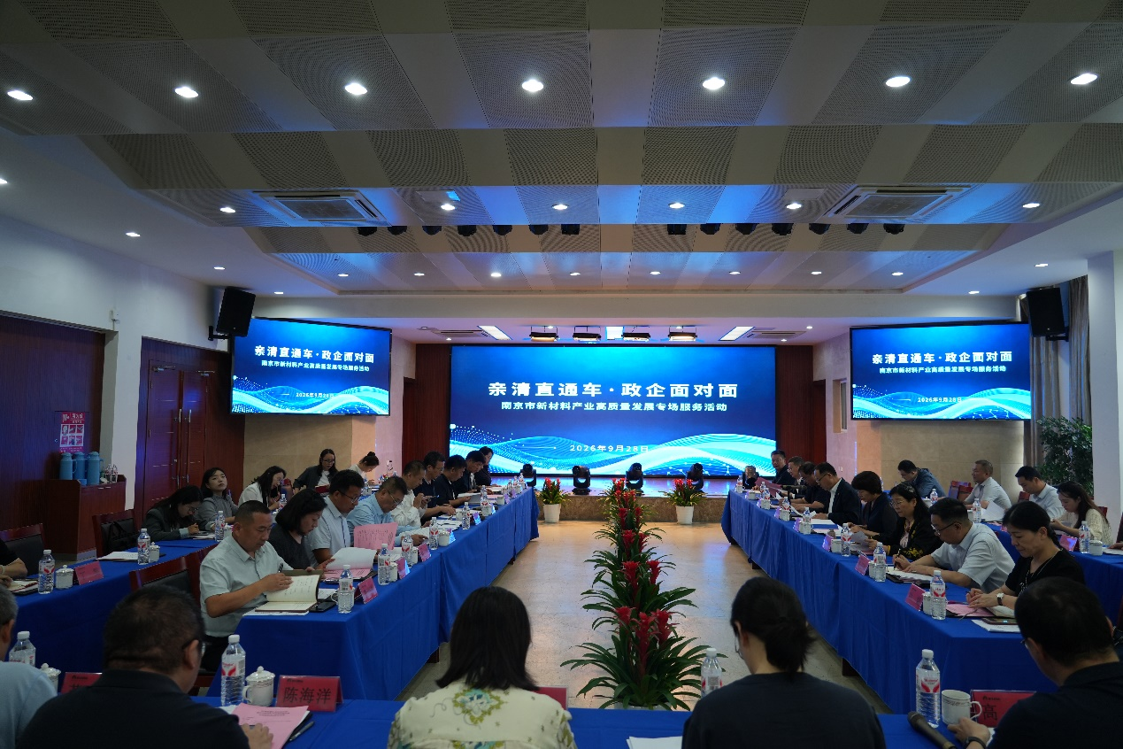 江苏南京：为上下游“牵线” 助企业“造船”出海