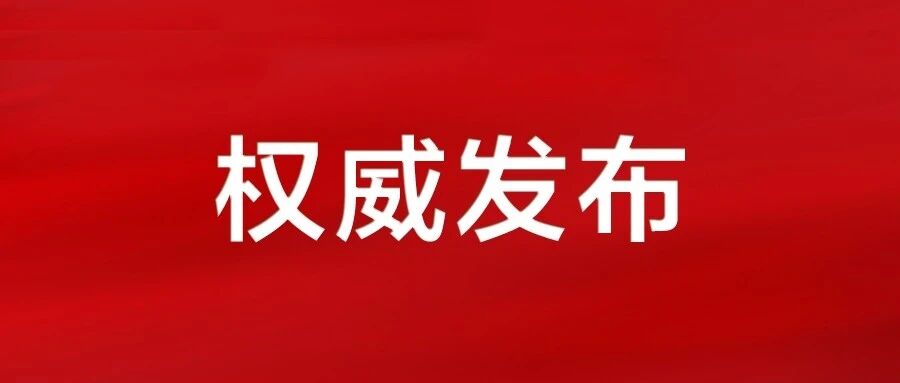 庆祝中华人民共和国成立77周年招待会在京举行 习近平发表重要讲话