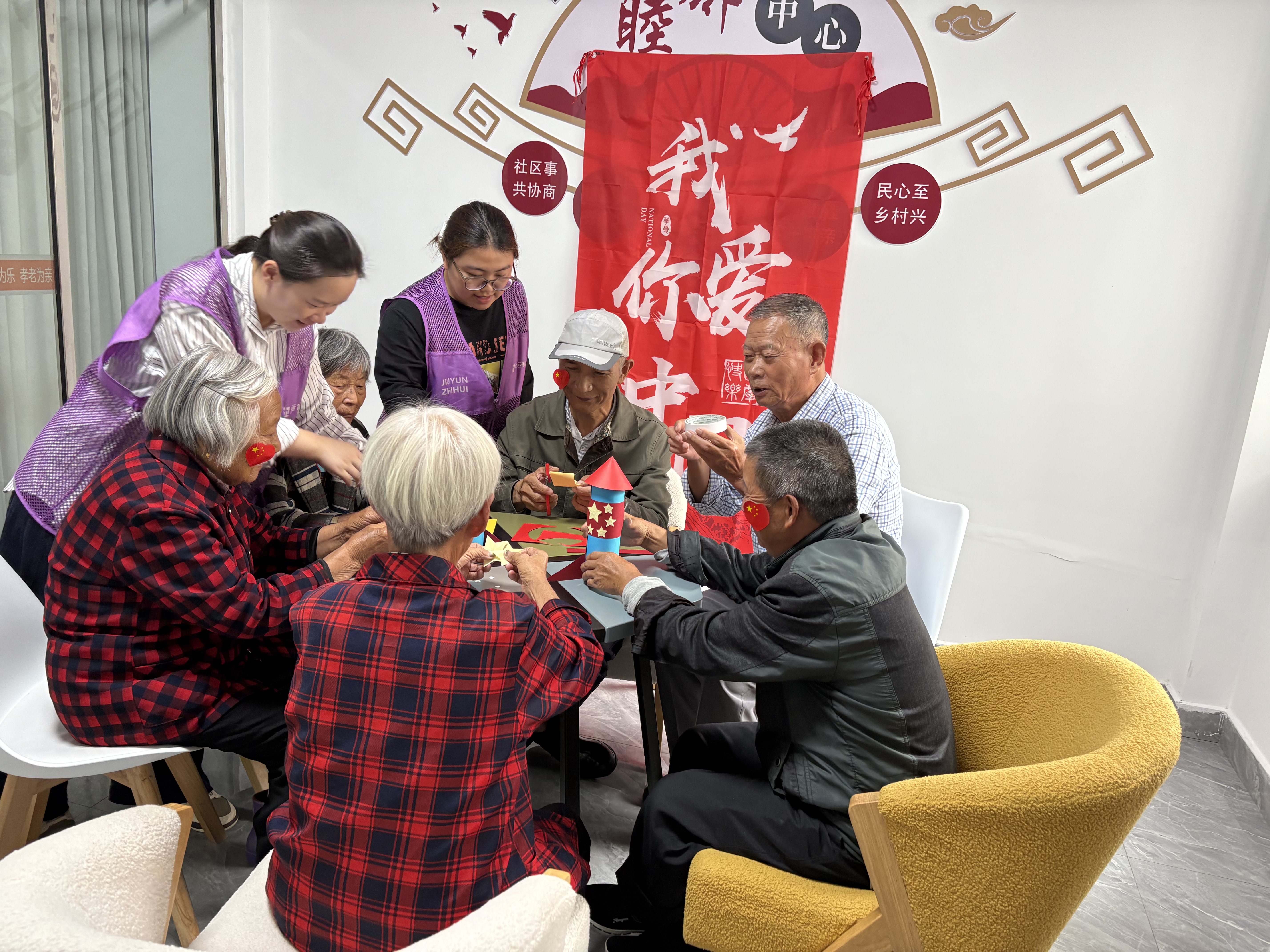 庆丰镇四个养老睦邻点同步开展国庆节主题活动