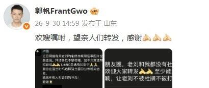 刘欢妻子发文：有关老刘临终传闻和后事图片全是造谣，拜请各位不要传播，会在适当时机公布相关信息