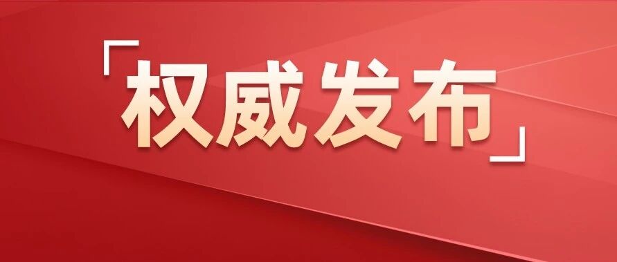 庆祝中华人民共和国成立77周年招待会在京举行 习近平发表重要讲话
