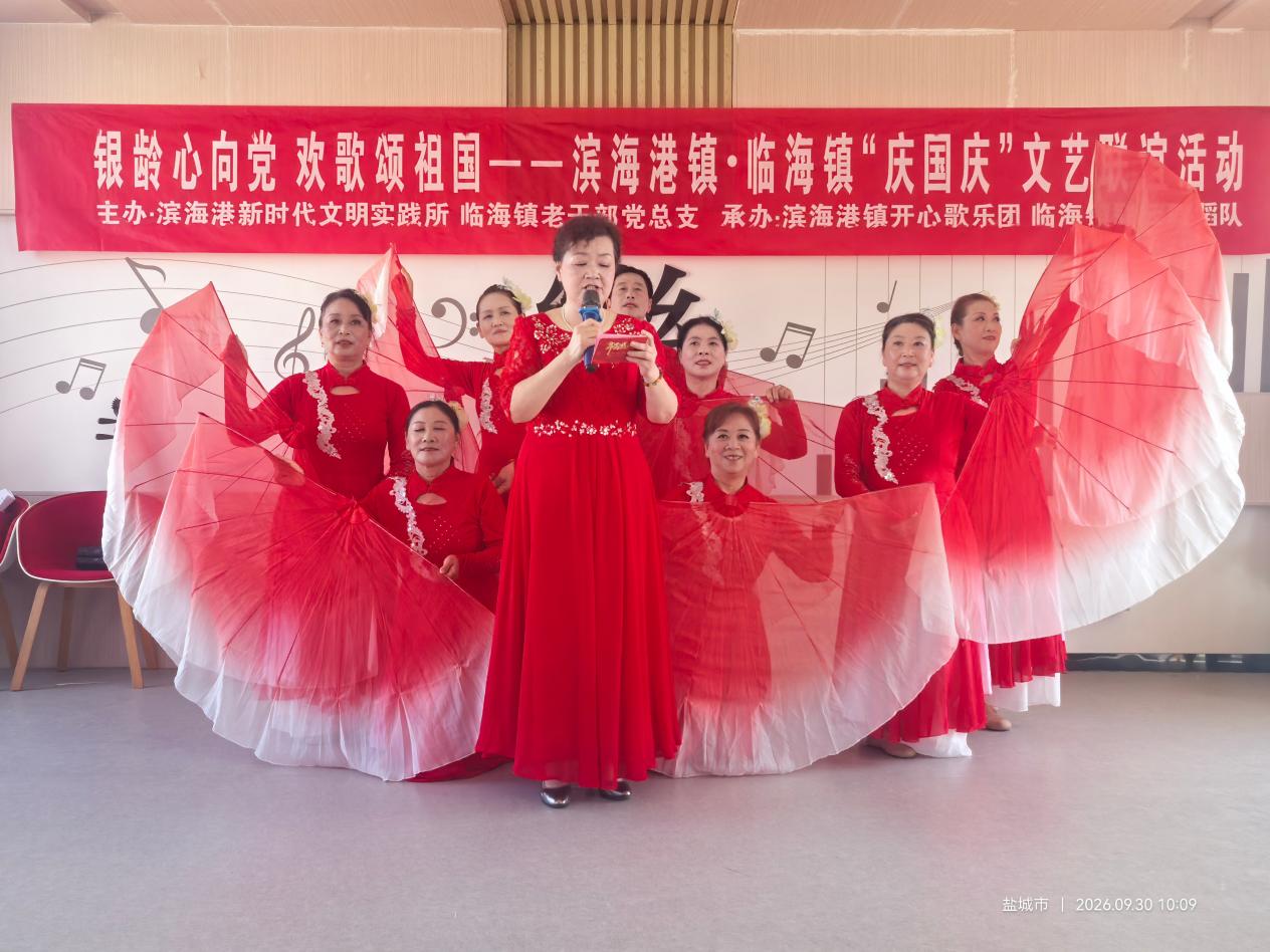 滨海港镇举办国庆文艺联欢活动