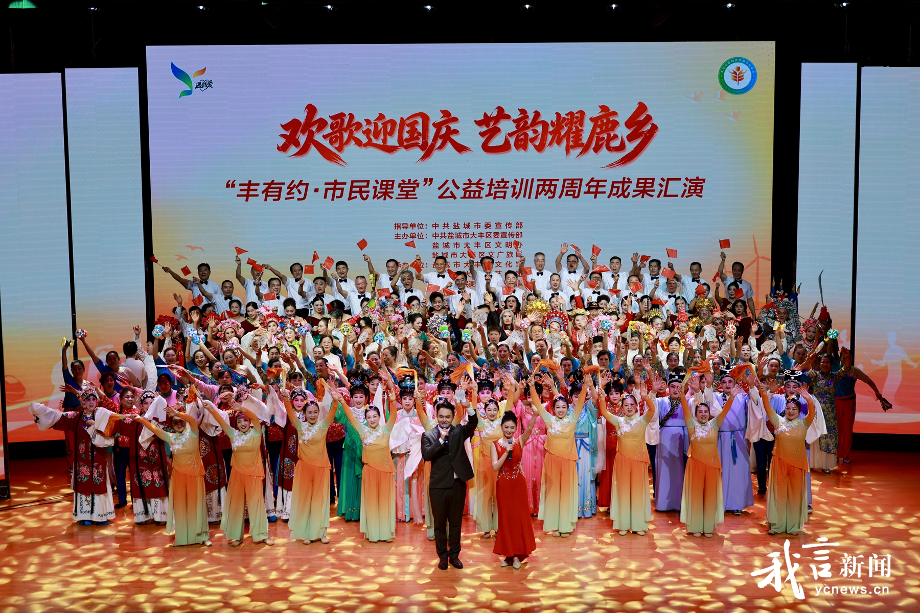 欢歌迎国庆 艺韵耀鹿乡