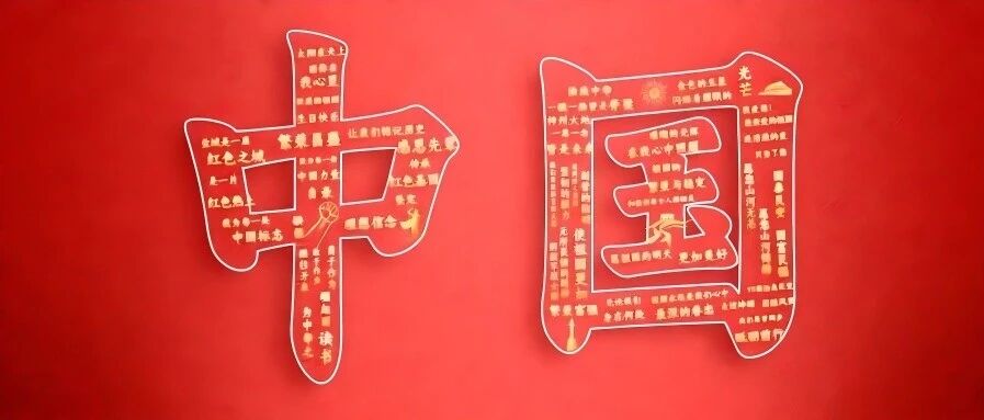 我在盐城，向祖国表白！
