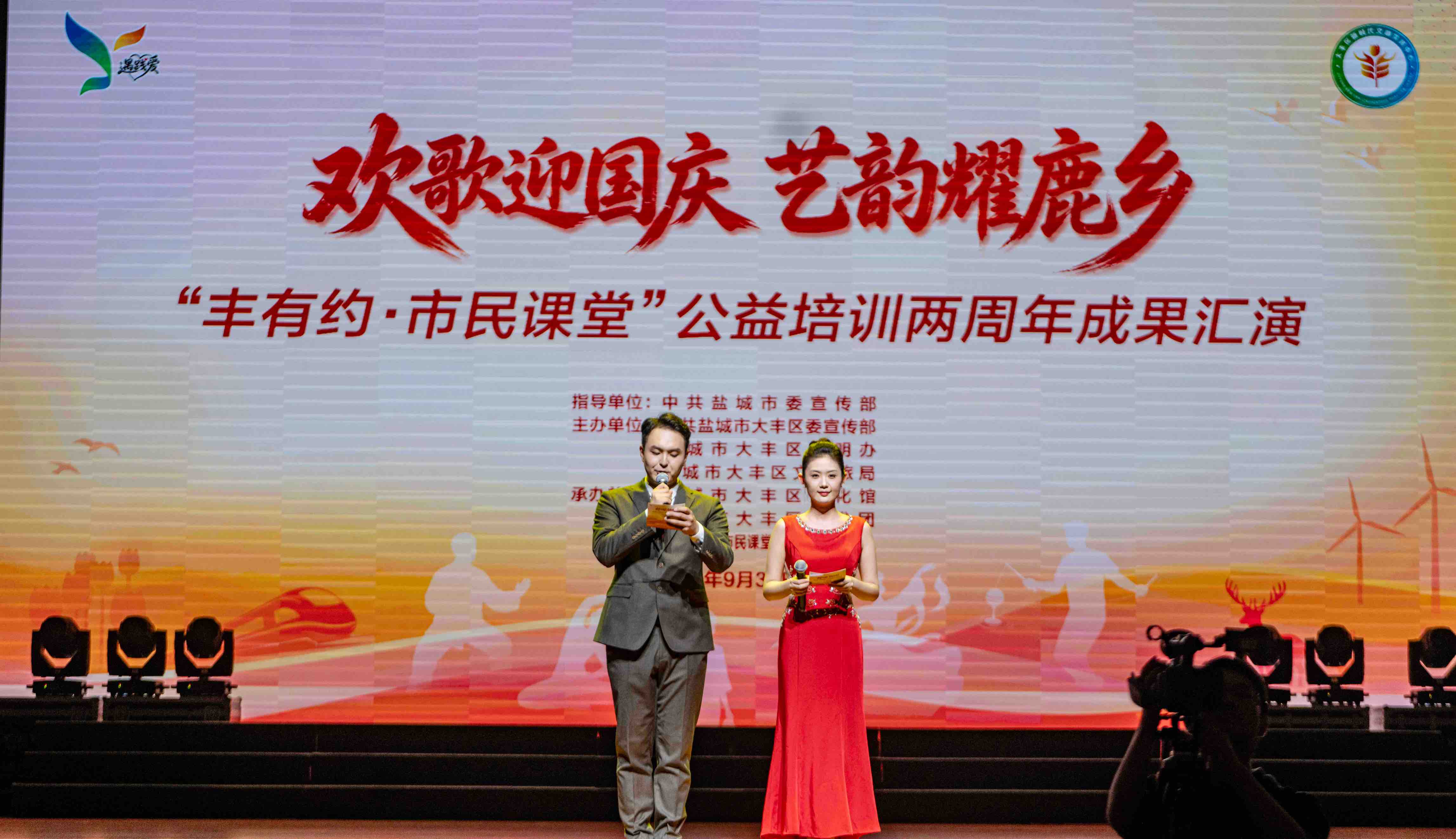 大丰区成功举办“丰有约·市民课堂”公益培训两周年成果汇演活动