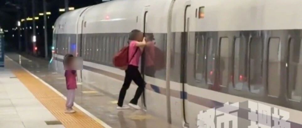 广州南车站通报“女子扒车门阻挡高铁车门关闭”：儿童返回车厢寻找遗落物品，女子见准备发车便上前阻挡，其已乘坐后续列车将儿童安全接回