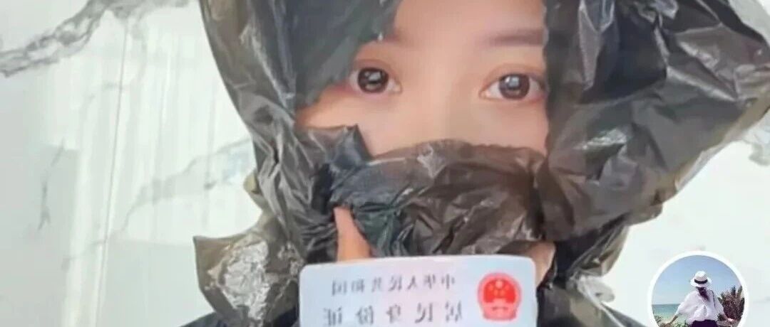“我实名举报我老板国庆不放假”视频，系商家为卖货摆拍！这类“塑料袋套头+手持身份证实名举报”是全网模板化流量剧本，并非真实维权