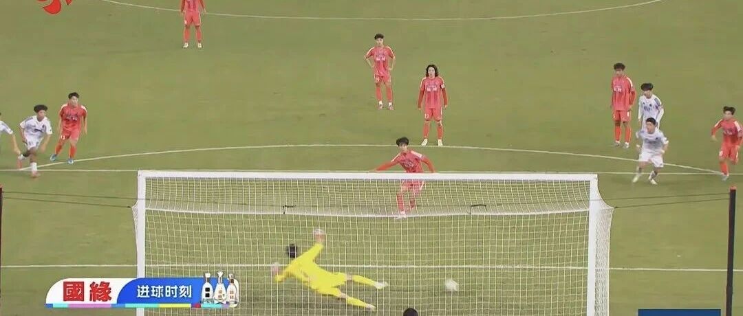 上半场1:0！盐城队，继续战斗！