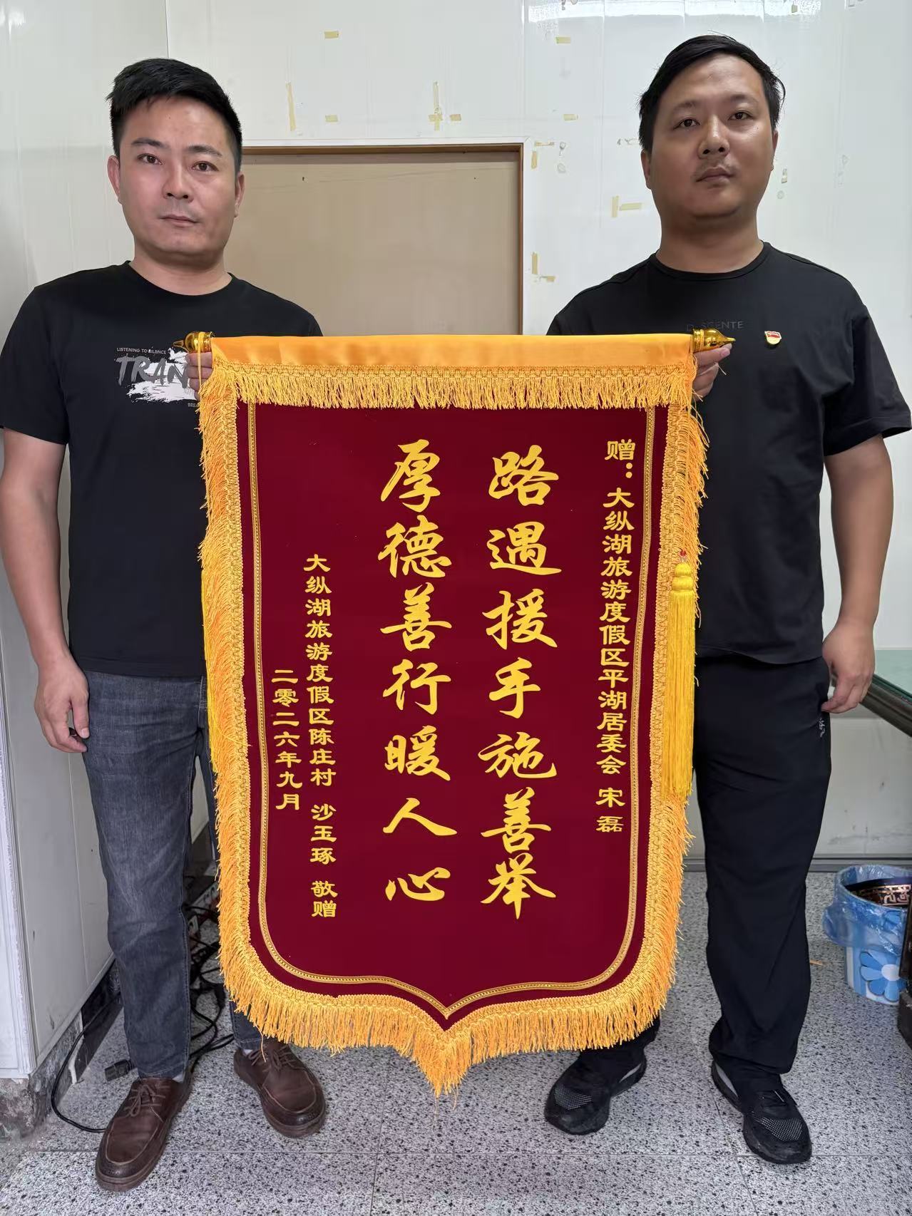 身边的榜样丨宋磊:路遇险情伸援手