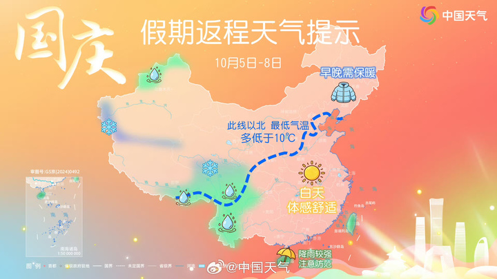 冷空气4日抵苏！国庆返程江苏大风降温，行李箱该翻出哪件外套？