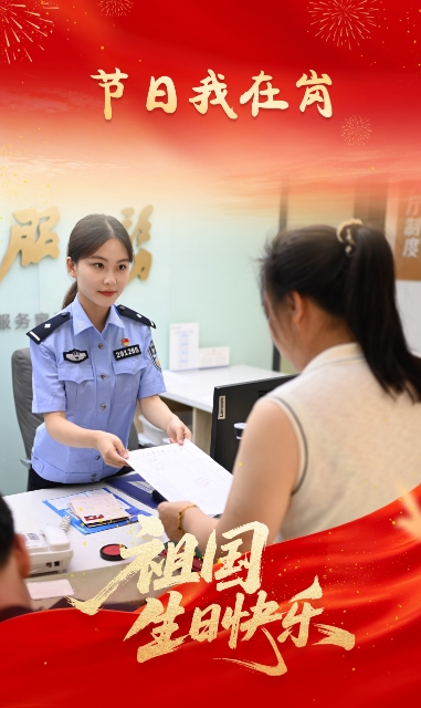 海报丨盐城亭湖区:用坚守定格最美“中国红”