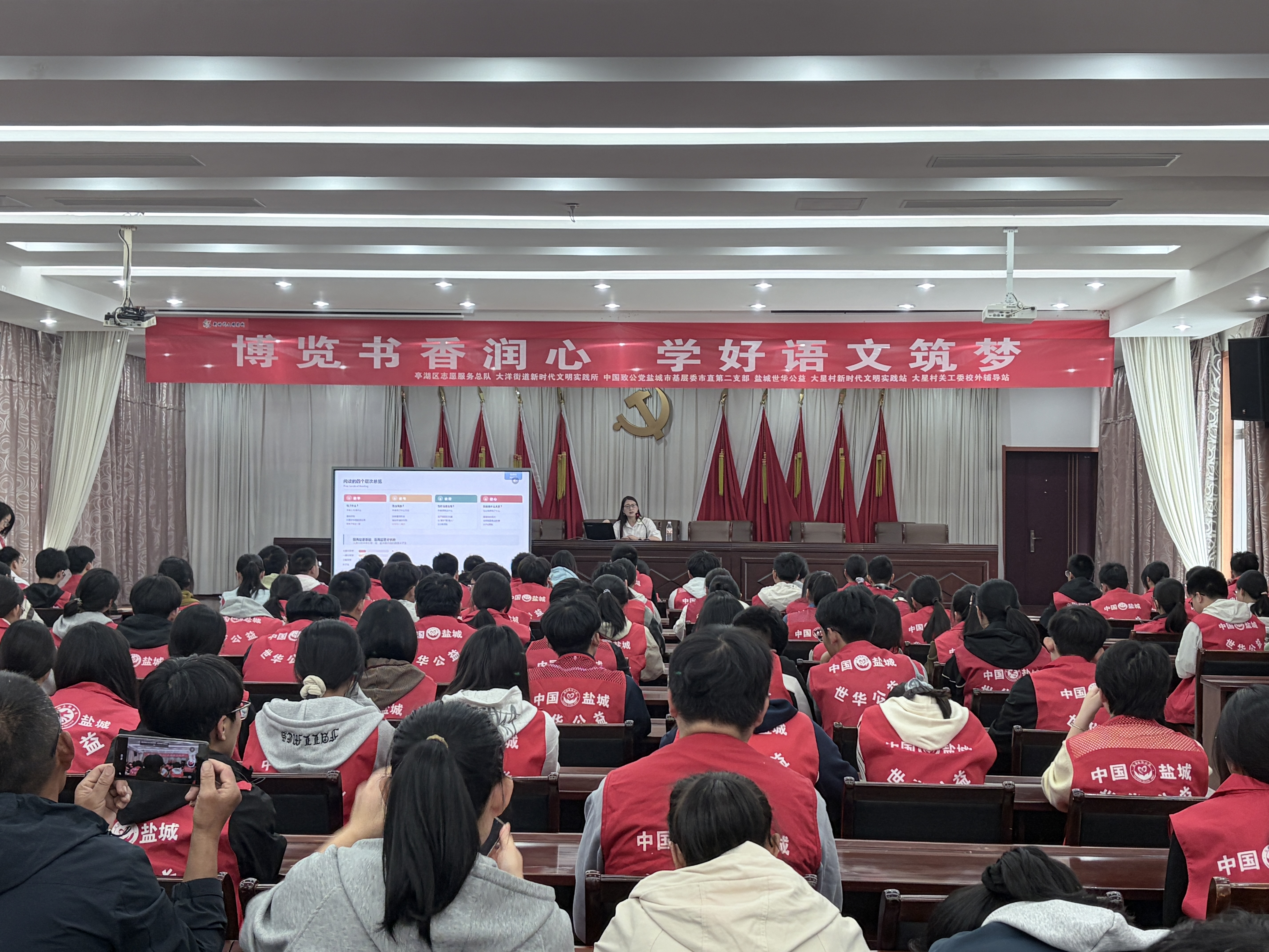 大洋街道大星村开展语文公益名师课堂