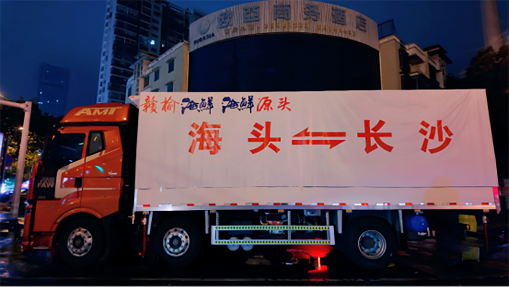 一条“链”串起四座城！连云港海鲜前置仓把仓库“搬”到消费者“家门口”