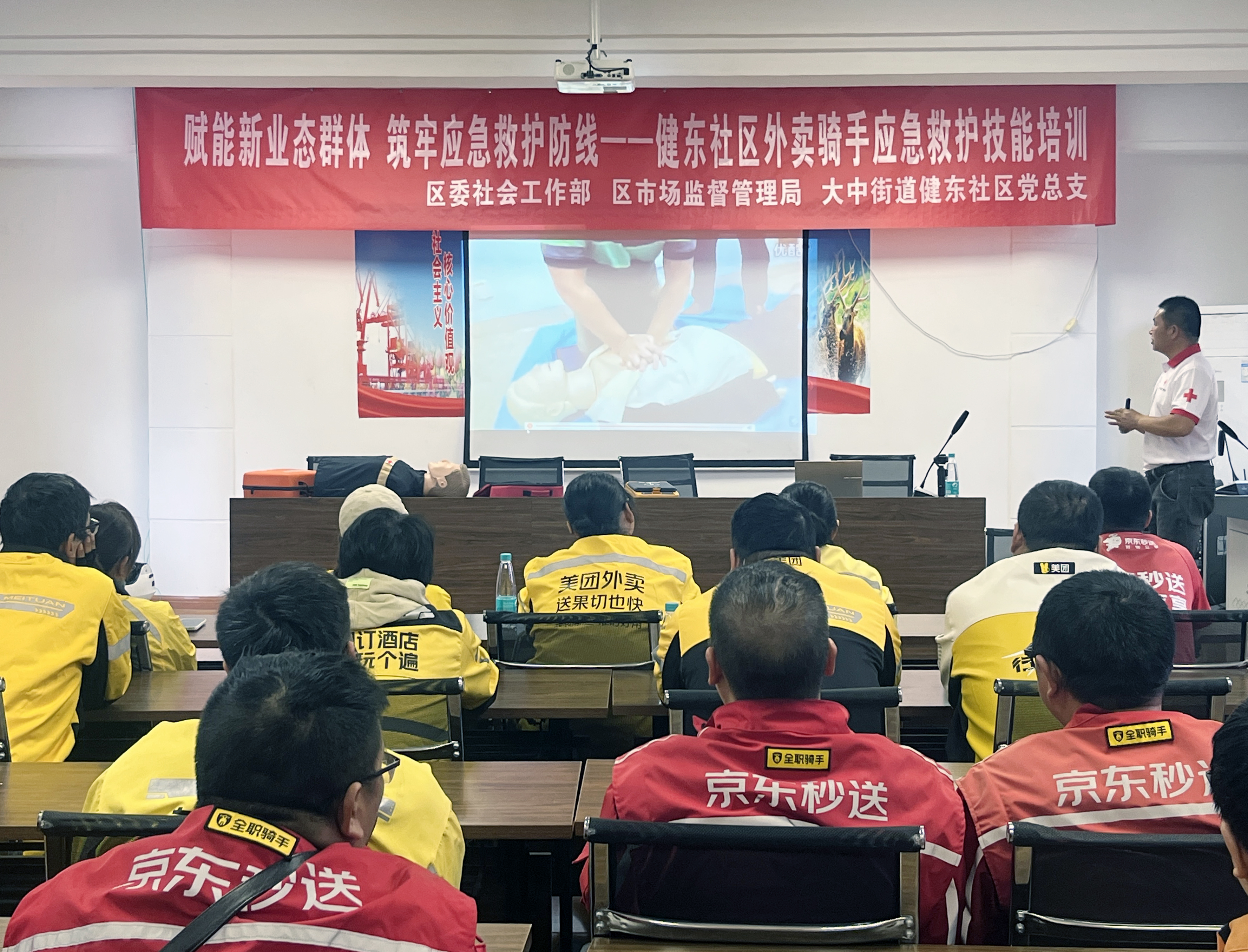 大中街道健东社区：把急救培训送到外卖小哥身边