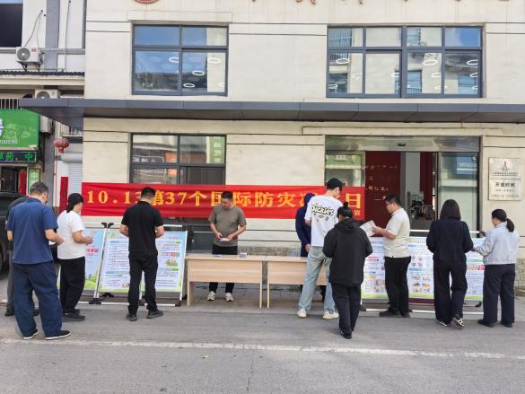 八滩镇：建设安全韧性家园  筑牢防灾减灾防线