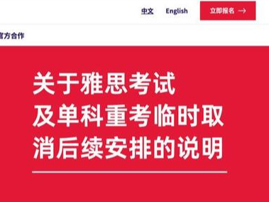 雅思主办方致歉：10月14日起全面恢复，19日、20日增设免费场
