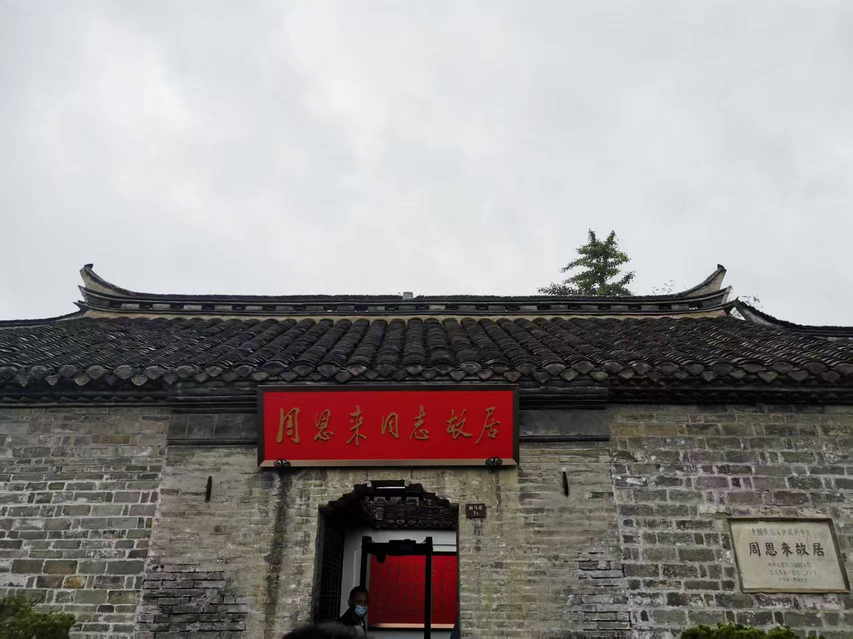 我的红色足迹丨青砖灰瓦间,重燃红色信仰(唐为伟)