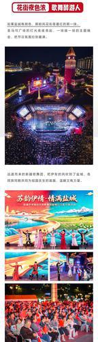 高能预警！盐南国庆假期MVP结算画面来了！