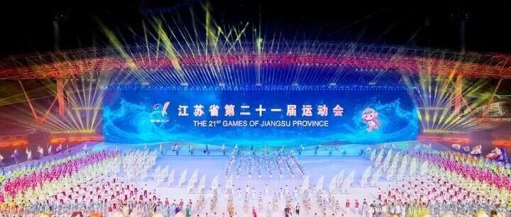 江苏省第二十一届运动会在连云港开幕