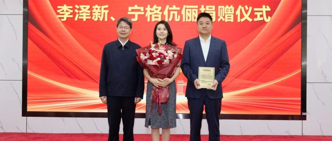 这对夫妻，捐款1亿元