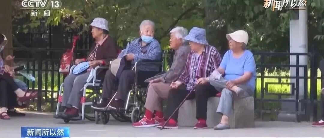 事关退休，重要官宣！