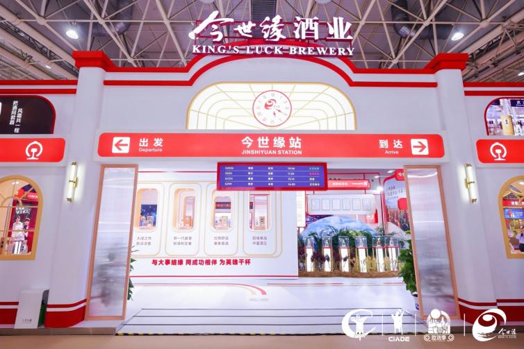 今世缘酒业亮相南京秋糖、武汉酒博会