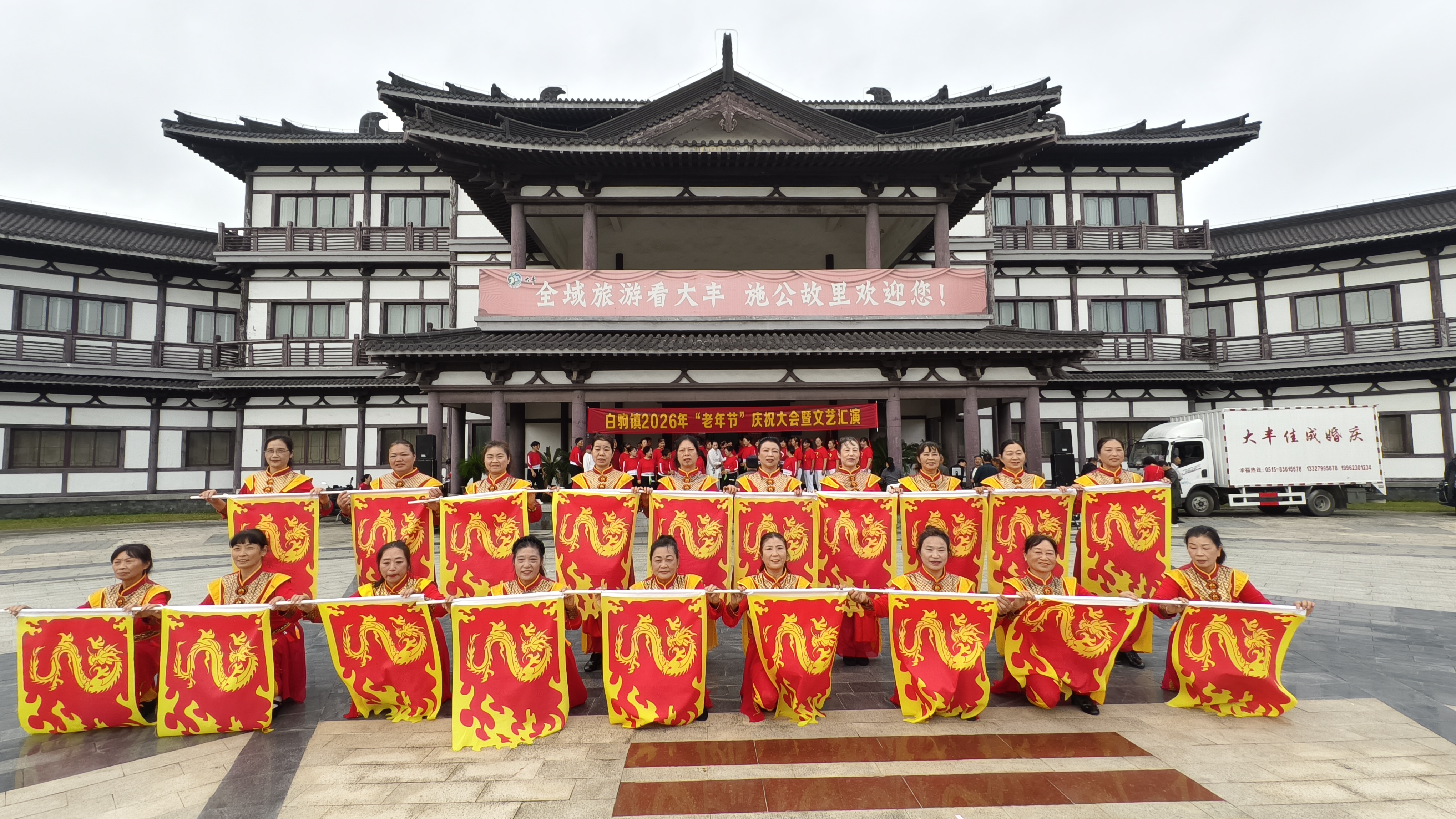 白驹镇举办“老年节”庆祝大会暨文艺汇演活动