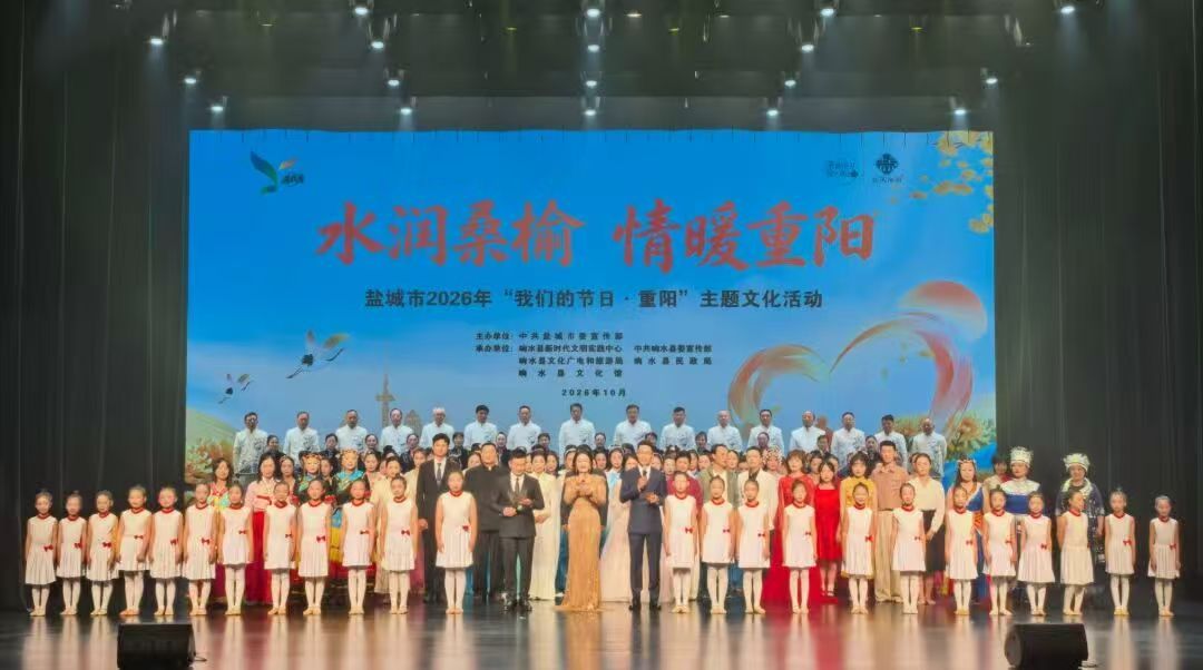 文化进万家丨盐城:金秋菊香漫灌河,桑榆情暖庆重阳