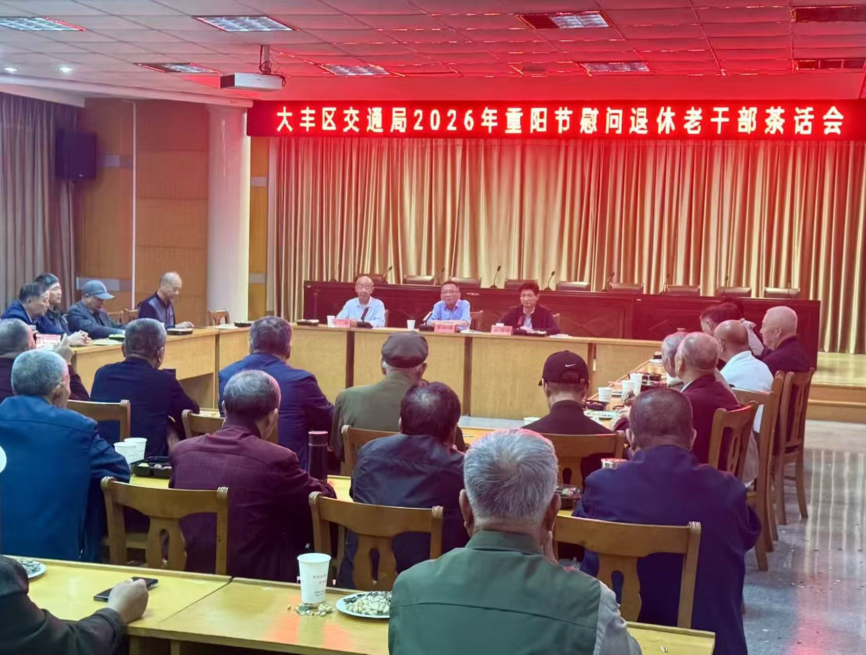 大丰区交通运输局开展重阳节退休老同志文体交流暨慰问座谈活动