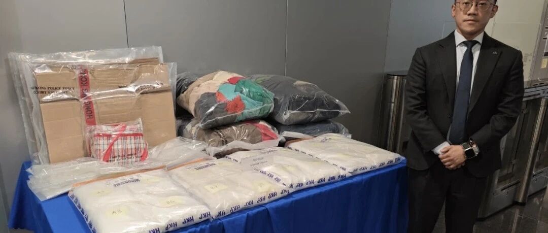 两名15岁女高中生运毒被抓：与贩毒集团头目是朋友，为几万元报酬用旧衣物包裹运输毒品！香港警方：检获32公斤K粉，涉1200万港元