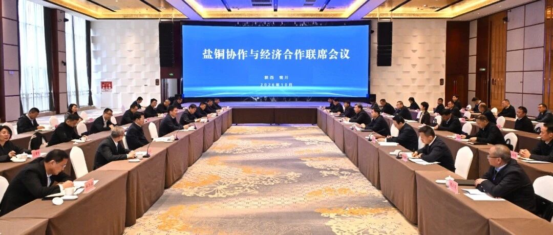 我市党政代表团到陕西铜川学习考察