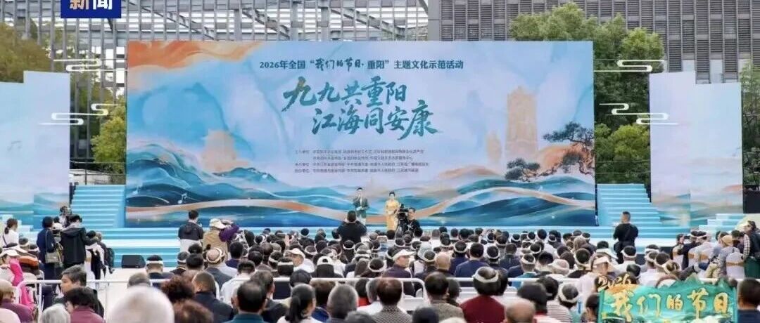 全国示范活动，盐城大丰精彩亮相！