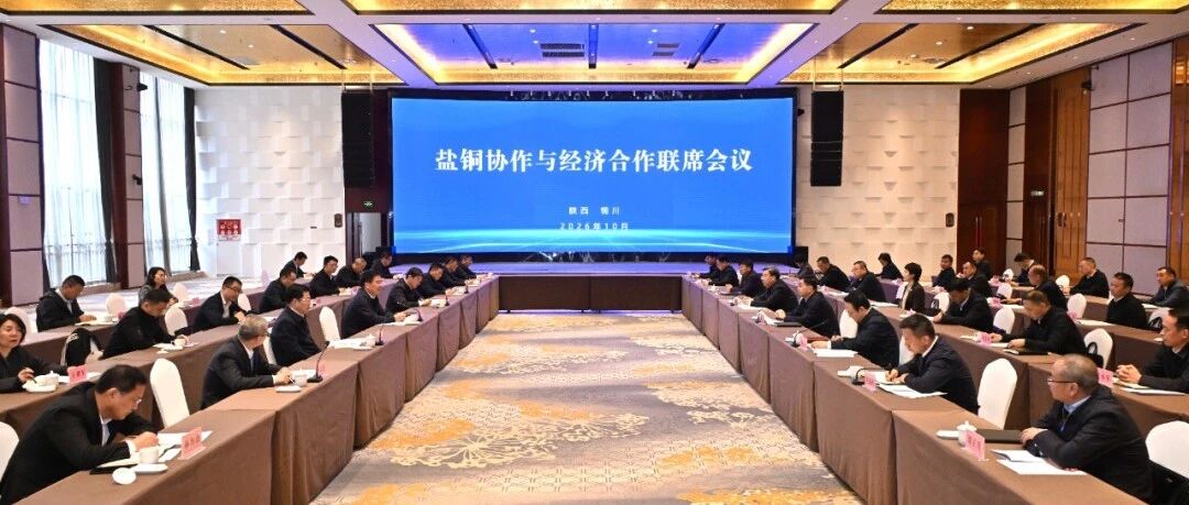 我市党政代表团到陕西铜川学习考察