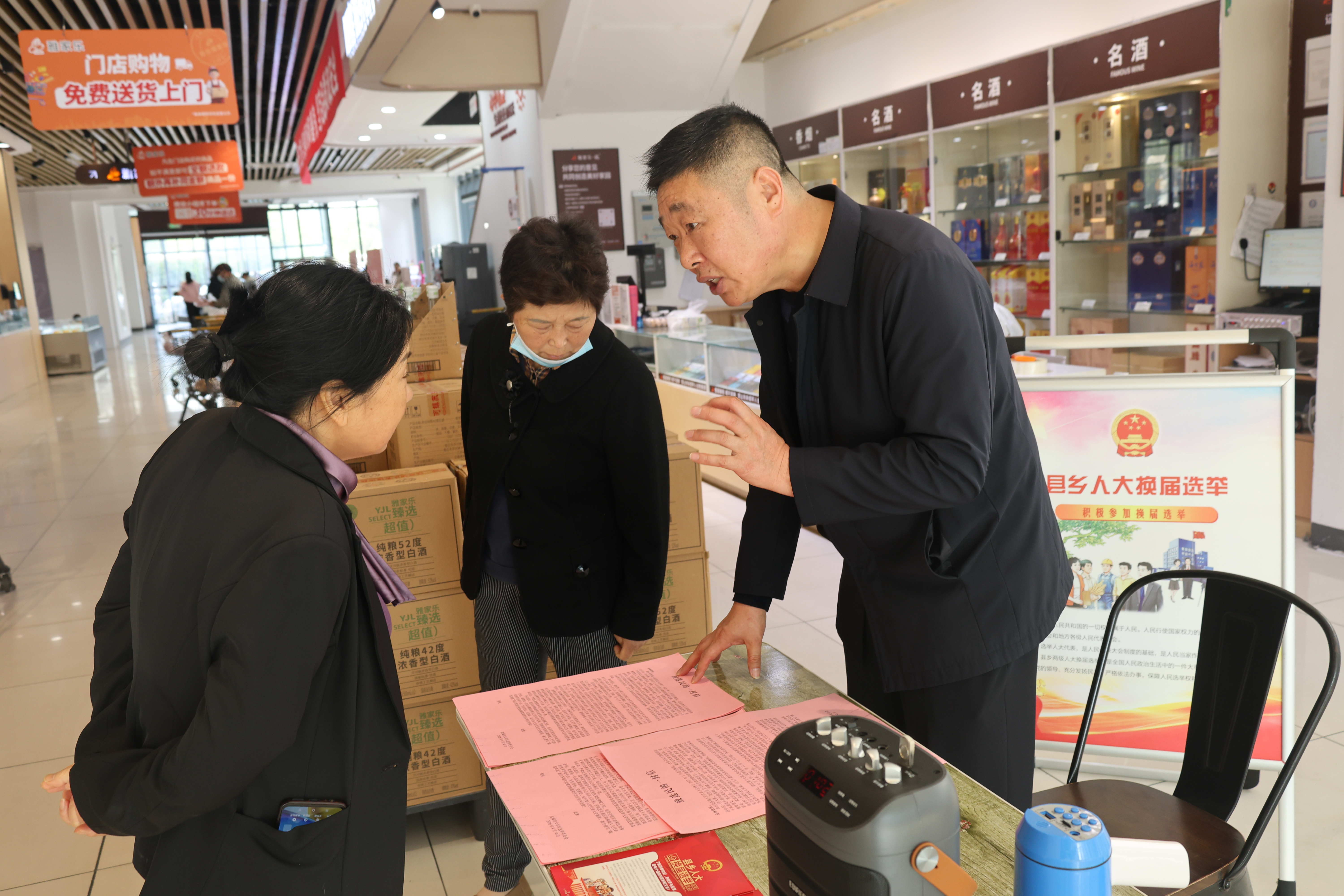丰华街道开展人大换届选举集中宣传日活动